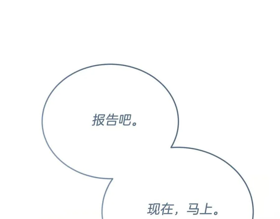 第75话 杀手 第191页