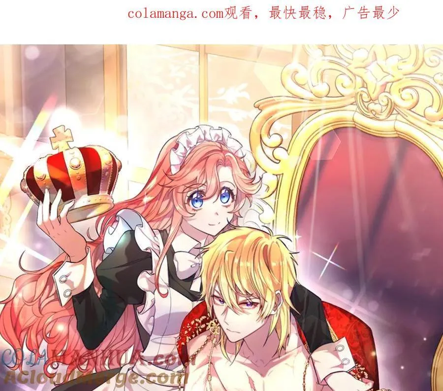 第76话 先杀了我！ 第1页
