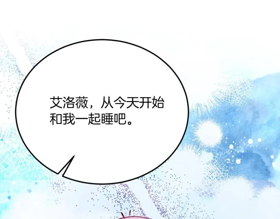 第76话 先杀了我！ 第6页