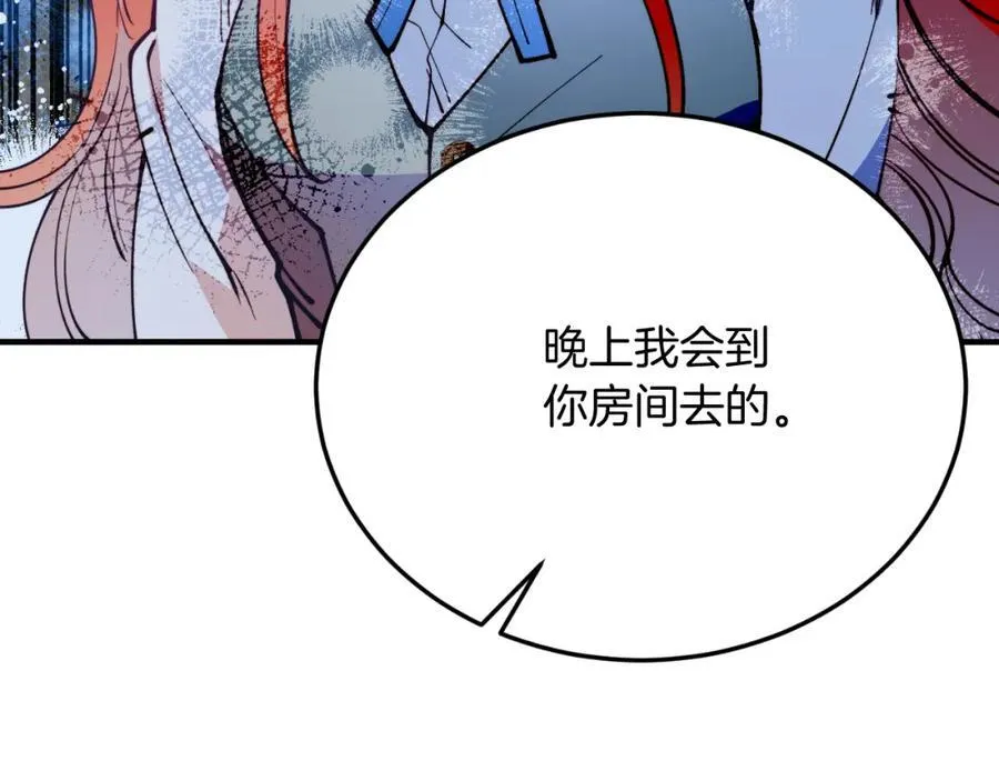 第76话 先杀了我！ 第8页