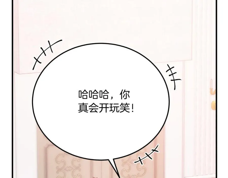 第76话 先杀了我！ 第10页