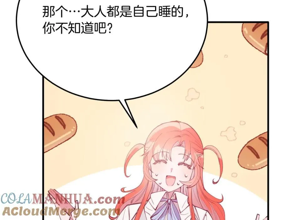 第76话 先杀了我！ 第13页
