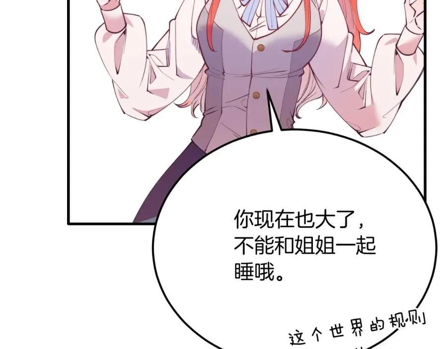 第76话 先杀了我！ 第14页
