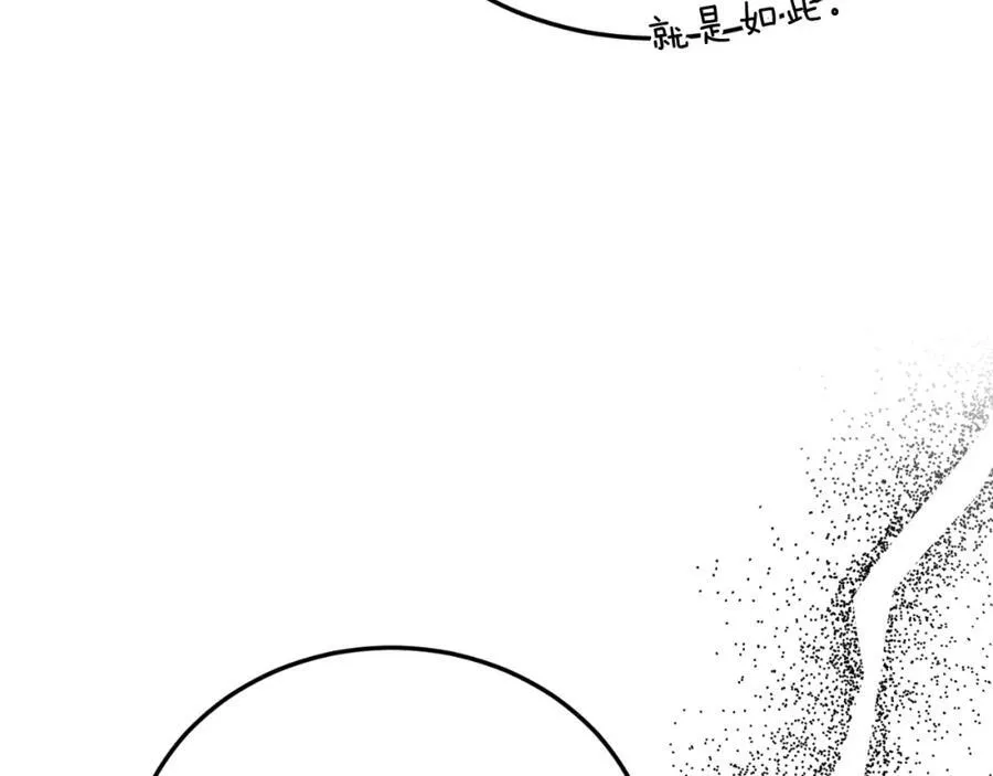 第76话 先杀了我！ 第15页