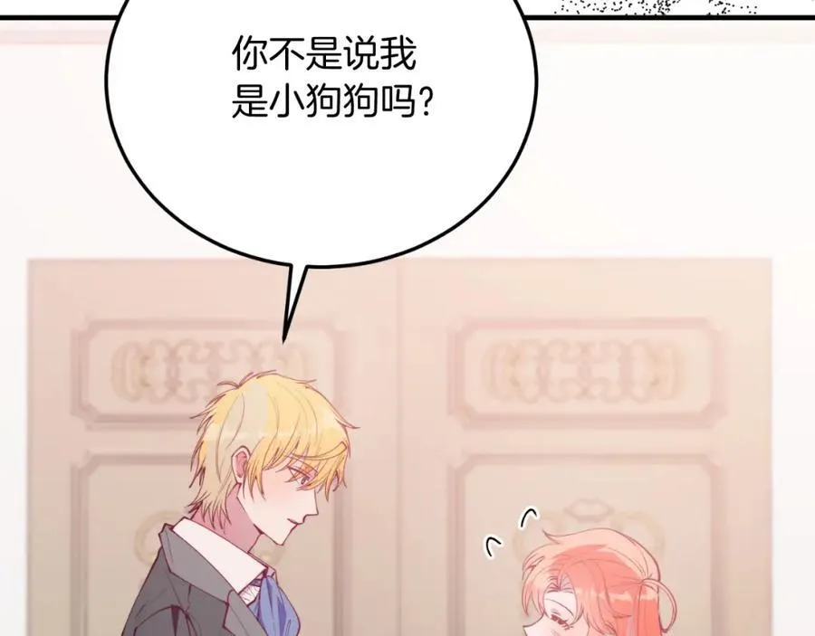 第76话 先杀了我！ 第16页