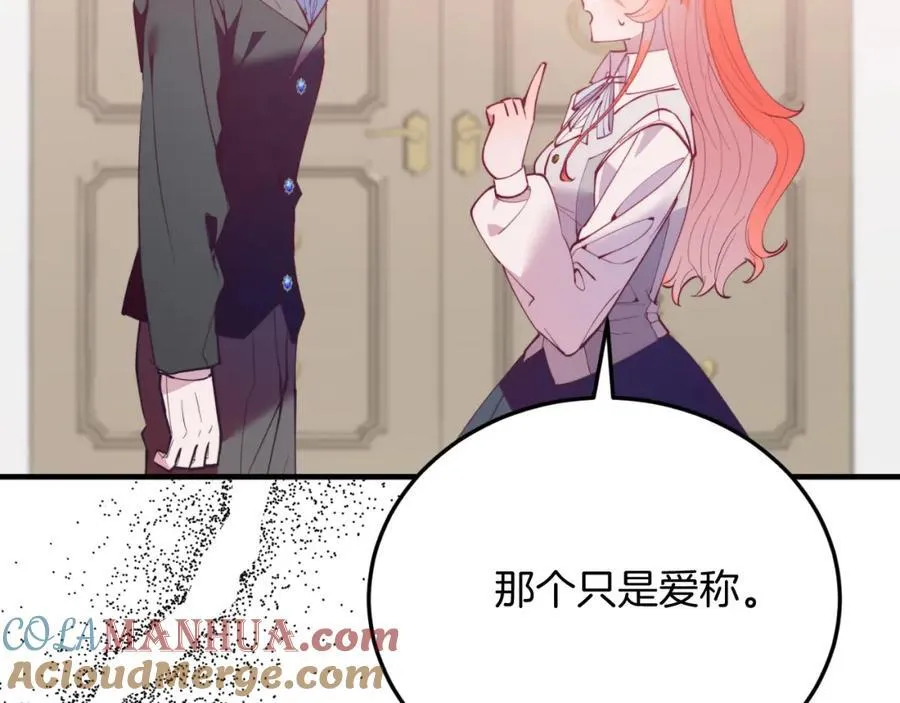 第76话 先杀了我！ 第17页