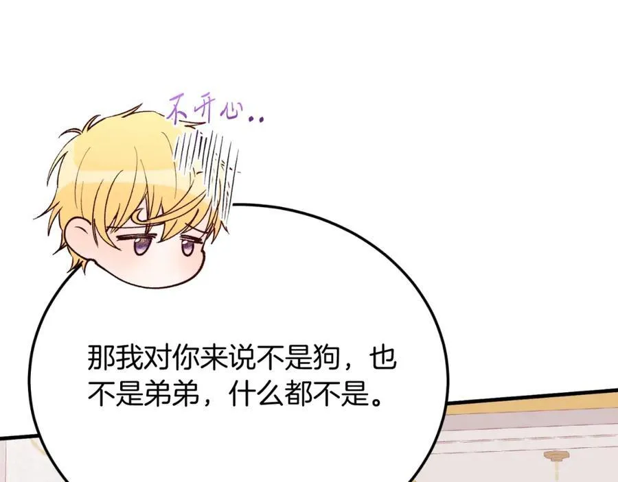 第76话 先杀了我！ 第24页