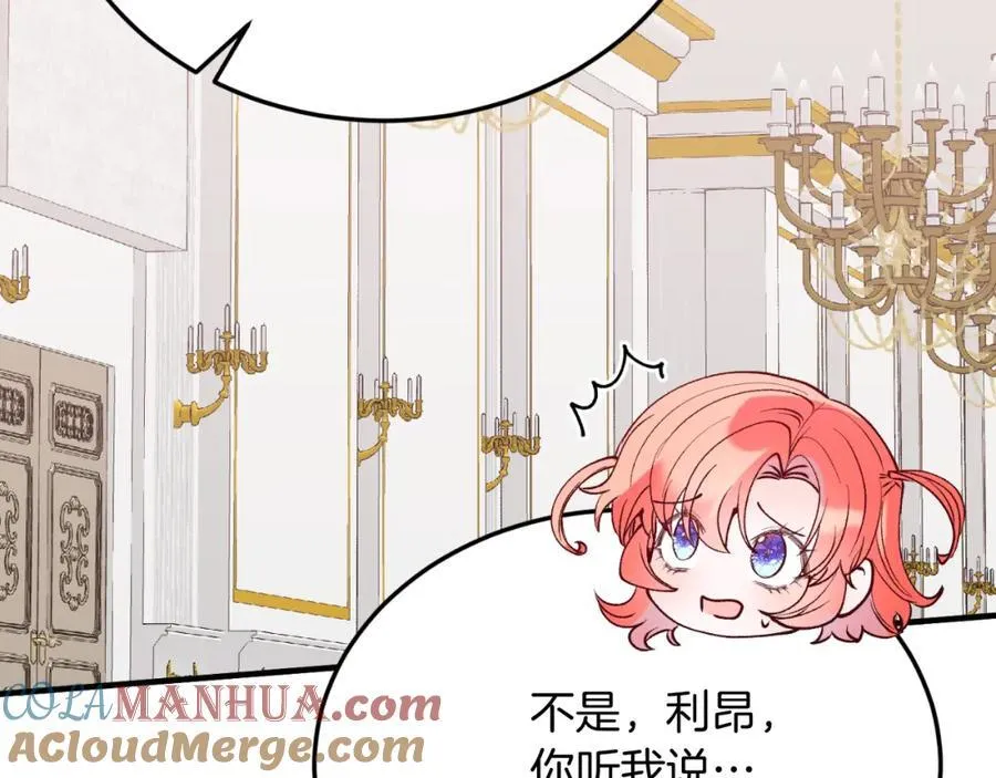 第76话 先杀了我！ 第25页