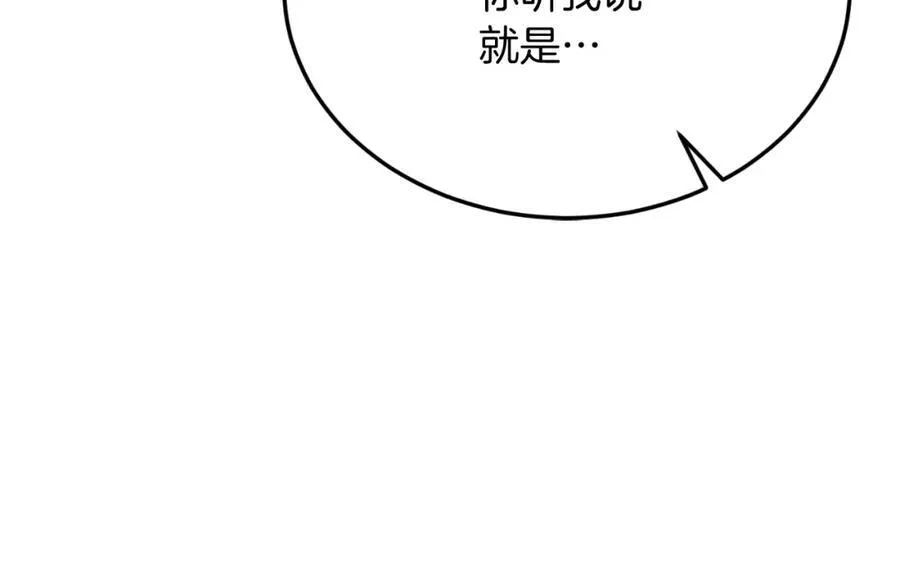 第76话 先杀了我！ 第26页