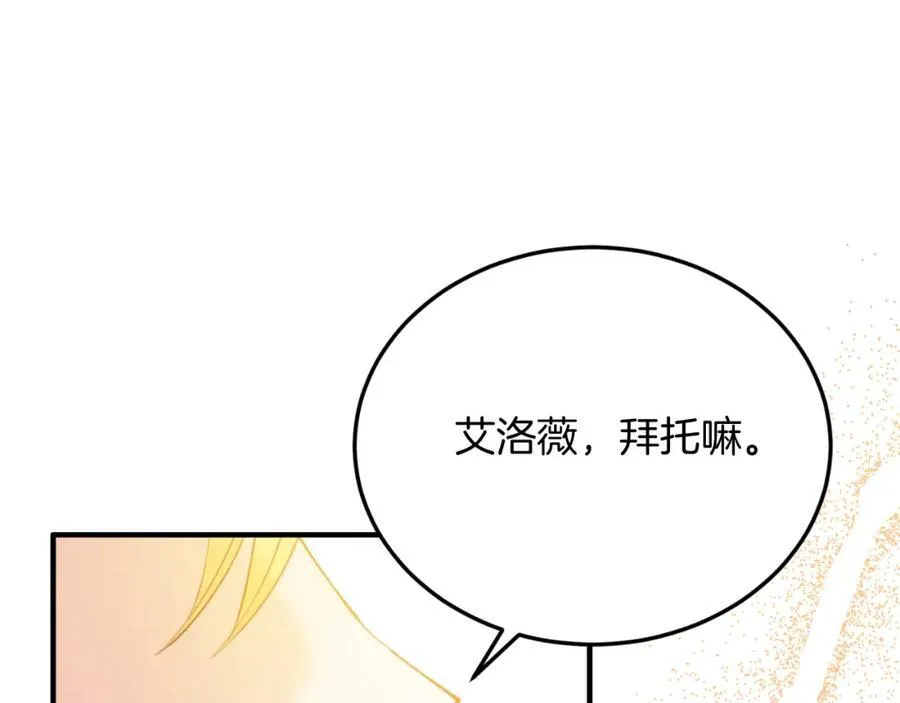 第76话 先杀了我！ 第27页