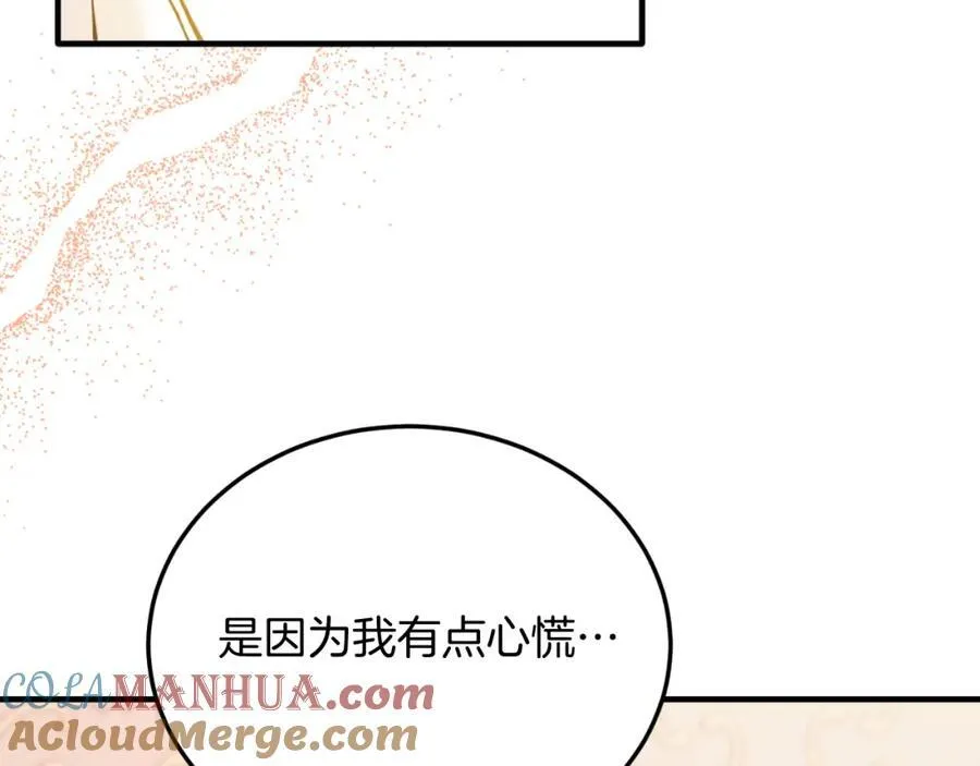 第76话 先杀了我！ 第29页