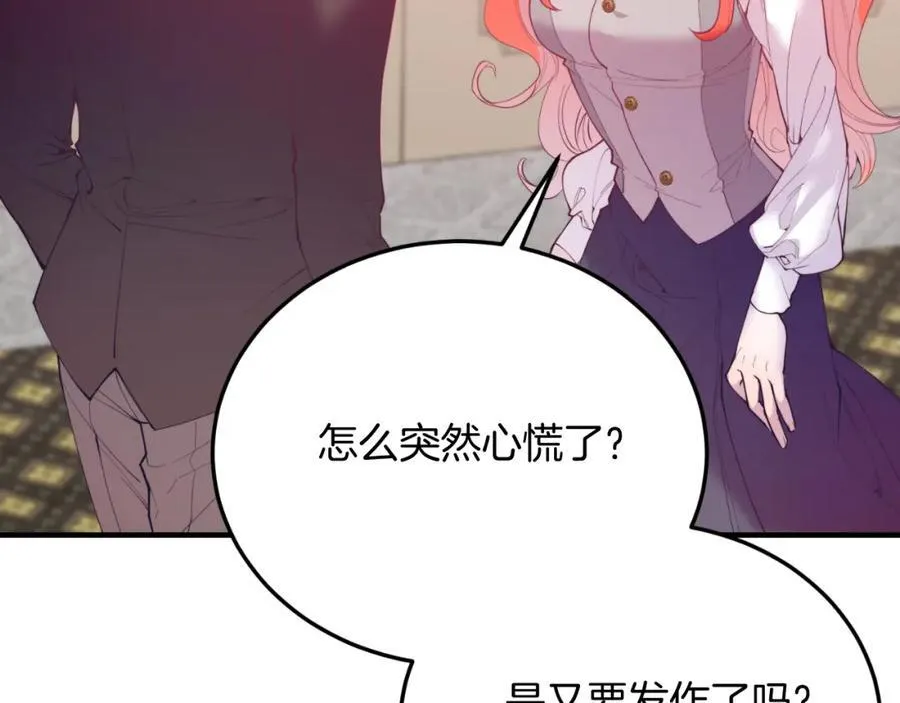 第76话 先杀了我！ 第31页