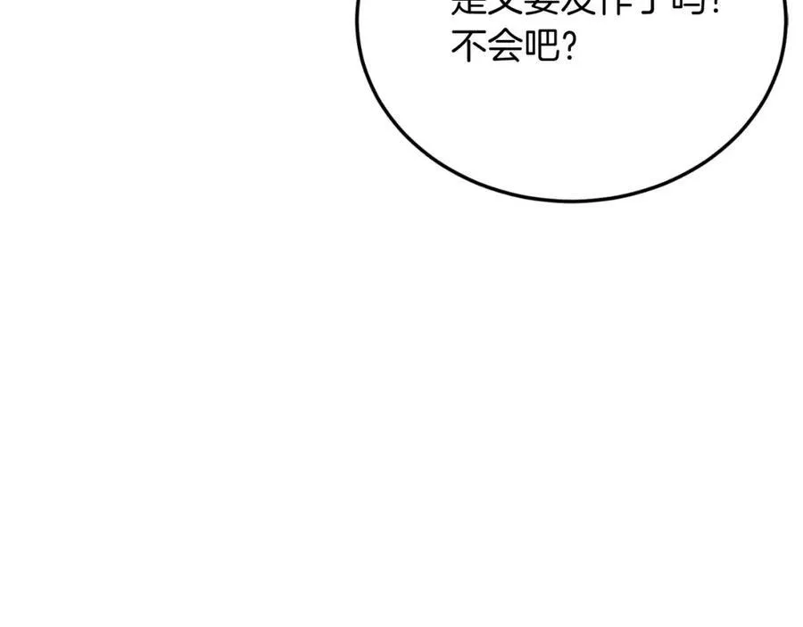 第76话 先杀了我！ 第32页