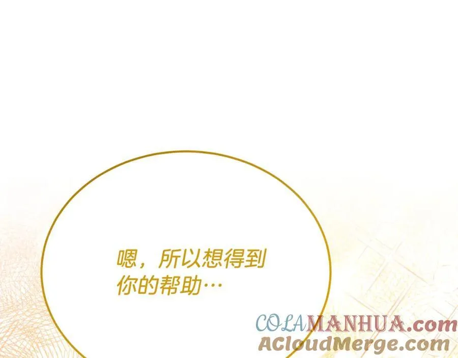 第76话 先杀了我！ 第33页