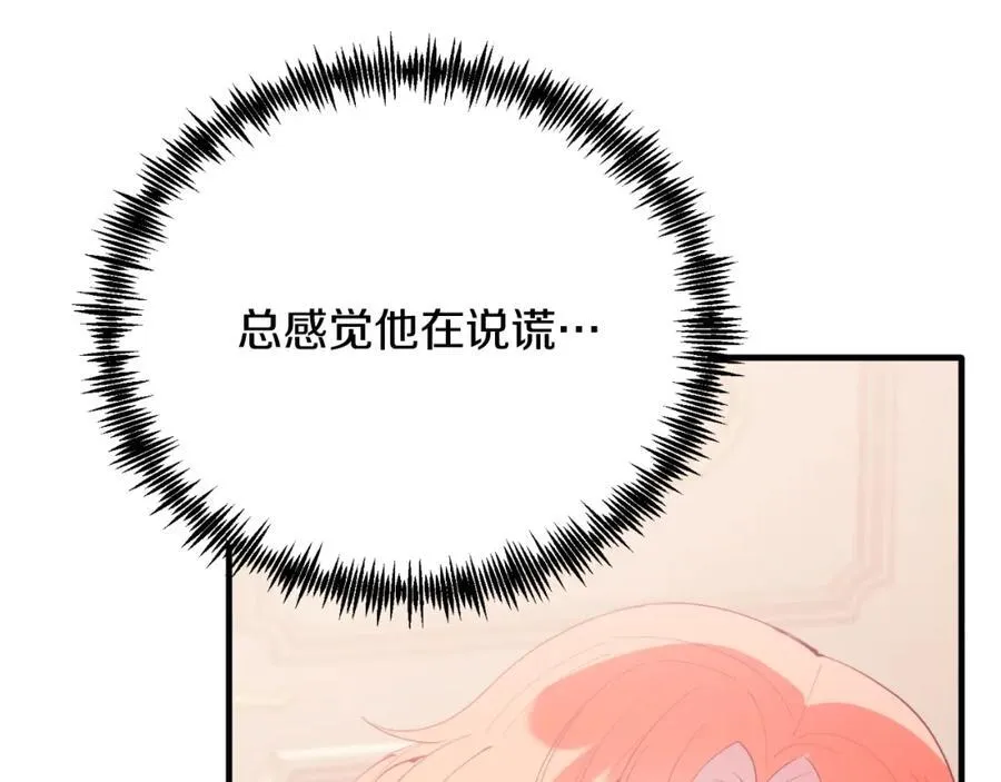 第76话 先杀了我！ 第36页