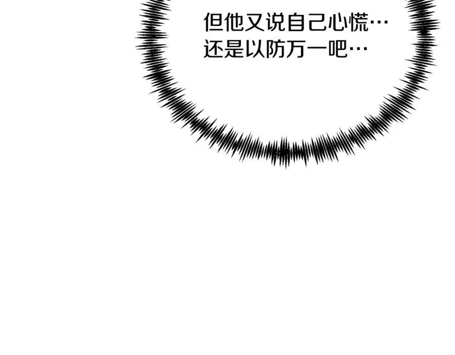 第76话 先杀了我！ 第38页