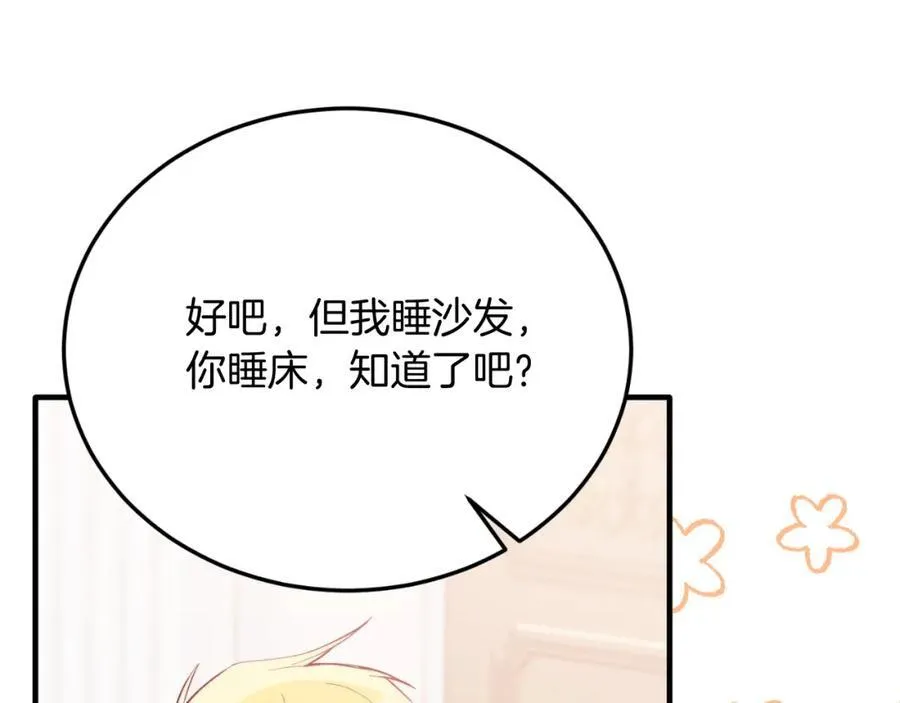 第76话 先杀了我！ 第39页