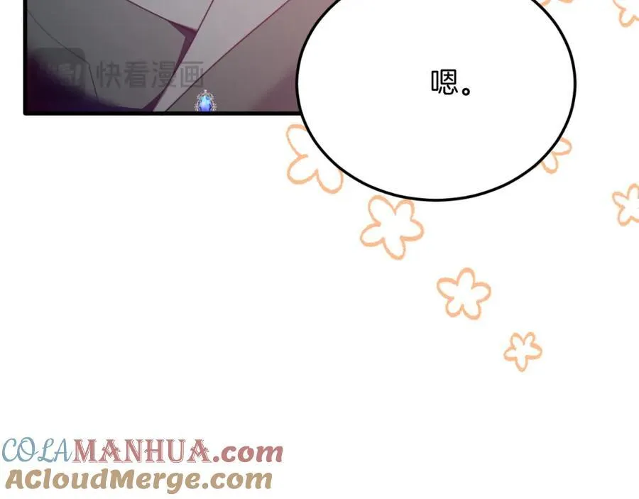 第76话 先杀了我！ 第41页