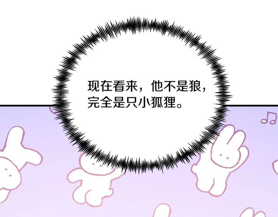 第76话 先杀了我！ 第42页