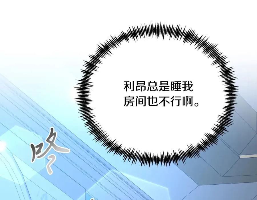 第76话 先杀了我！ 第46页