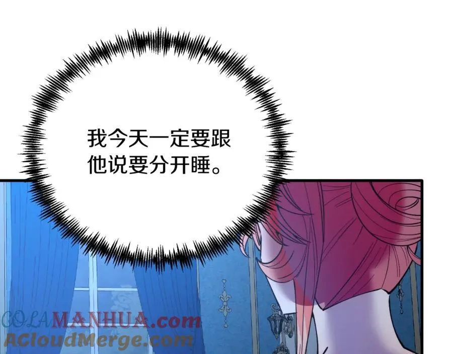 第76话 先杀了我！ 第49页