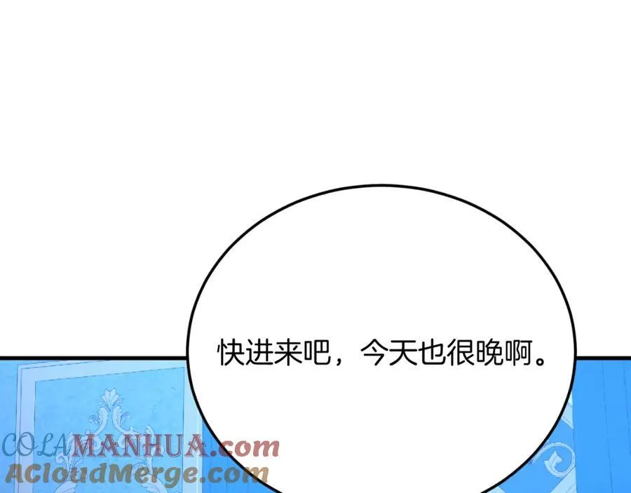 第76话 先杀了我！ 第57页