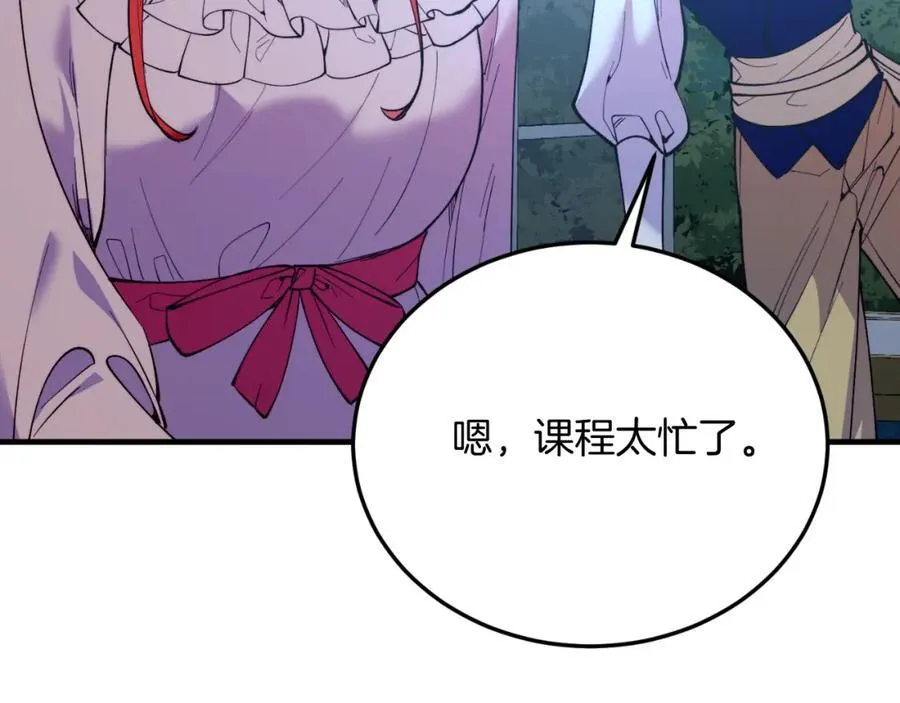 第76话 先杀了我！ 第59页