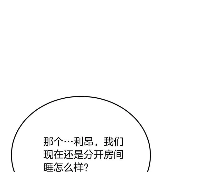 第76话 先杀了我！ 第60页
