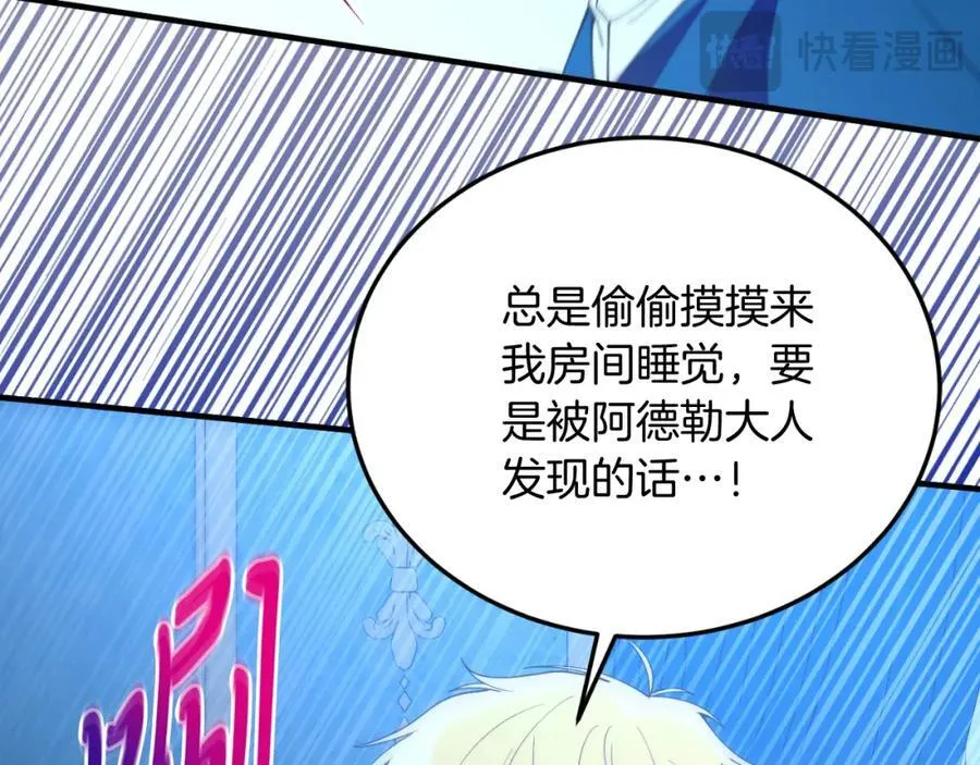 第76话 先杀了我！ 第62页