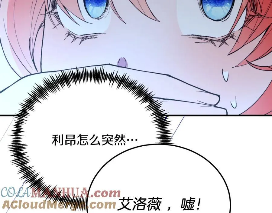 第76话 先杀了我！ 第65页