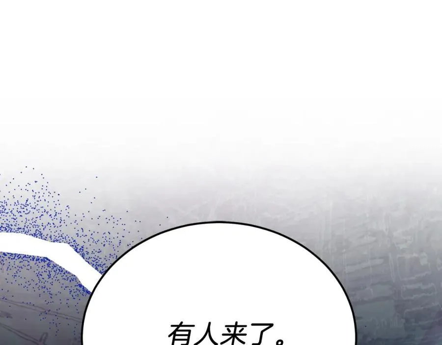 第76话 先杀了我！ 第67页