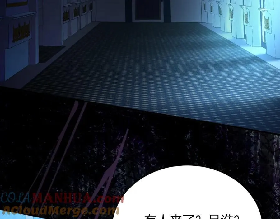 第76话 先杀了我！ 第69页