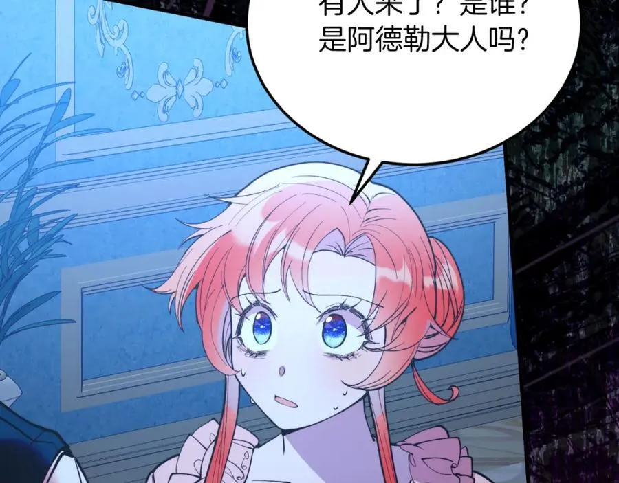 第76话 先杀了我！ 第70页