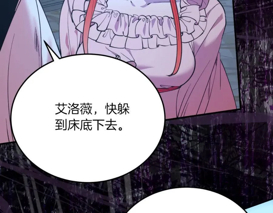 第76话 先杀了我！ 第71页