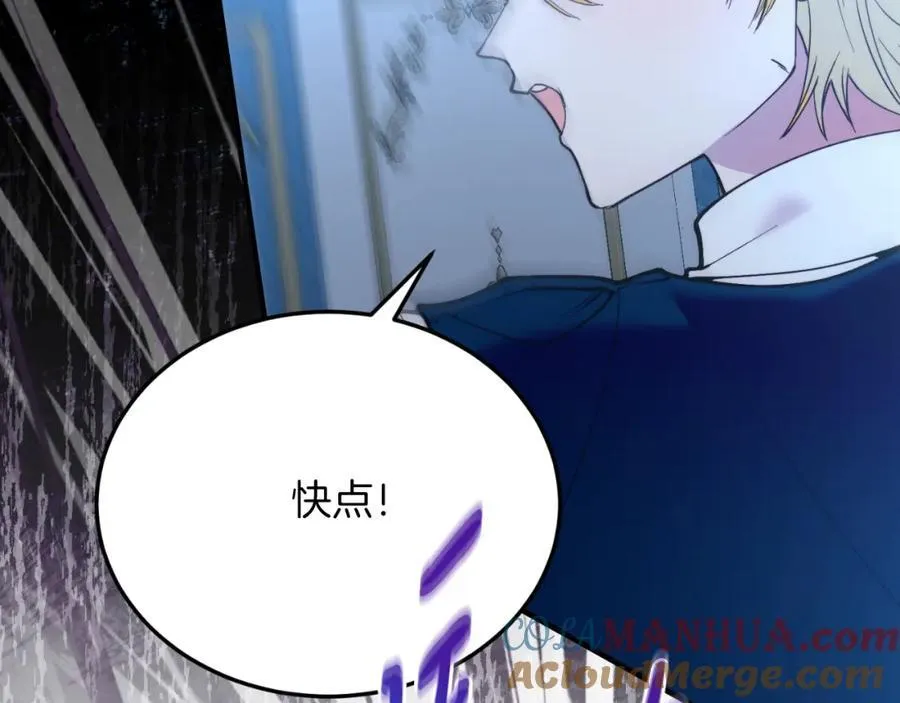 第76话 先杀了我！ 第73页
