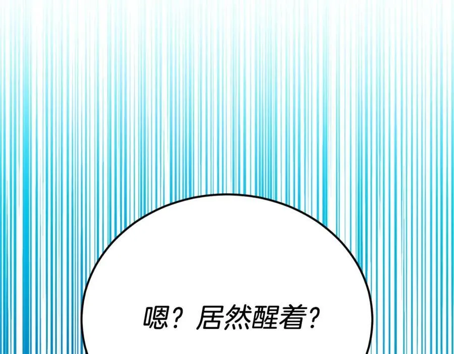 第76话 先杀了我！ 第75页