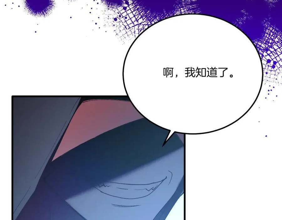 第76话 先杀了我！ 第84页