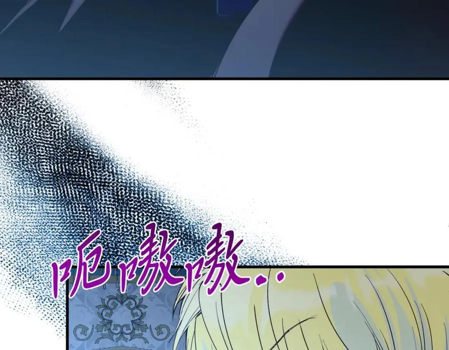 第76话 先杀了我！ 第88页