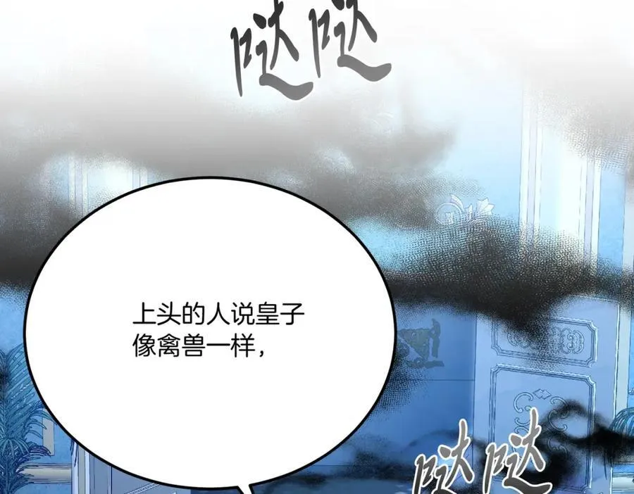 第76话 先杀了我！ 第90页