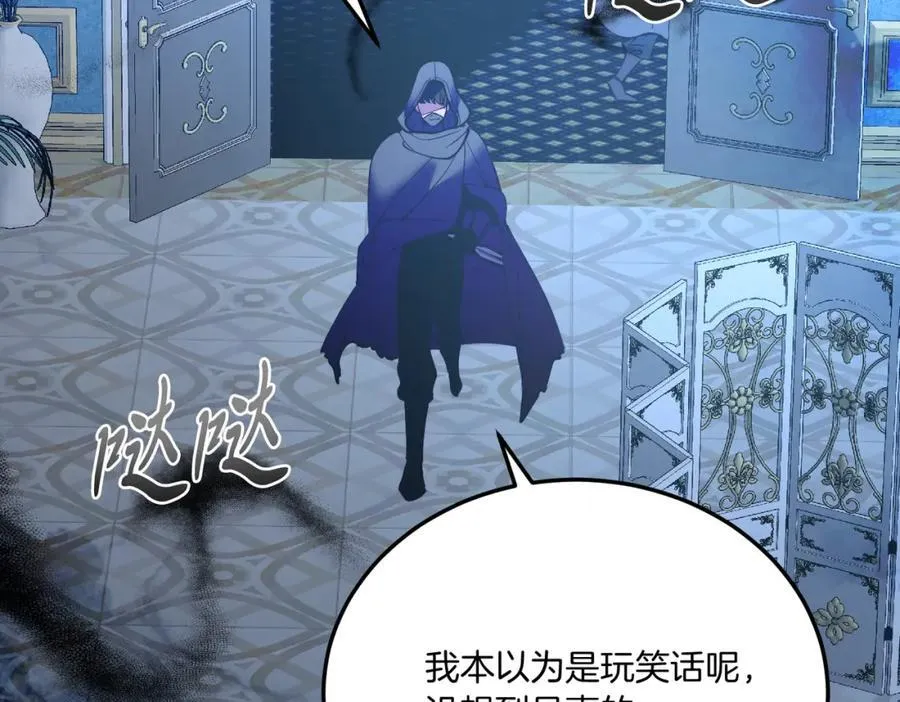 第76话 先杀了我！ 第91页
