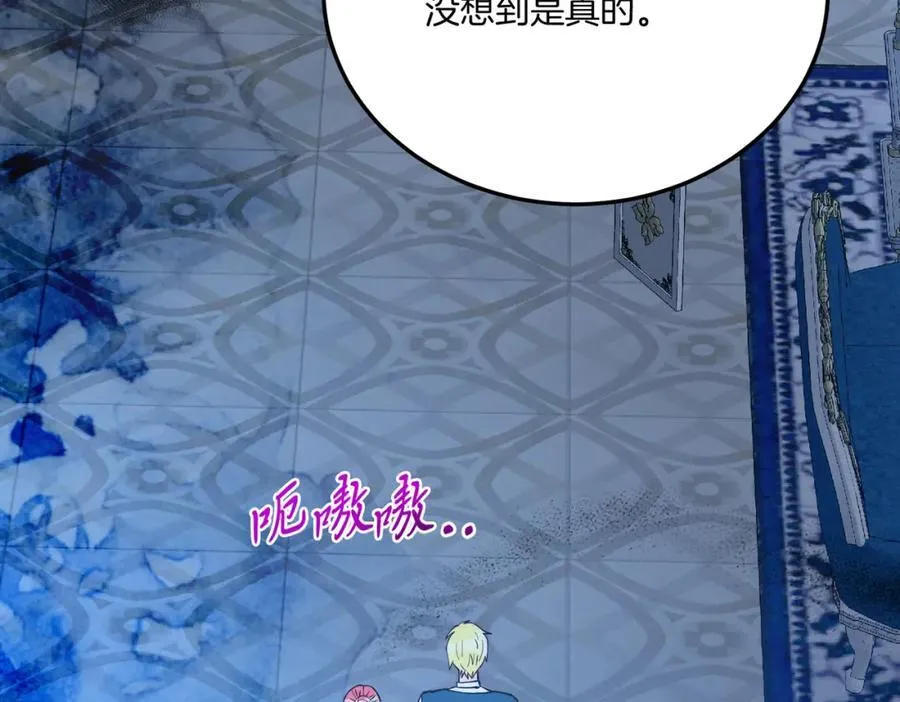 第76话 先杀了我！ 第92页