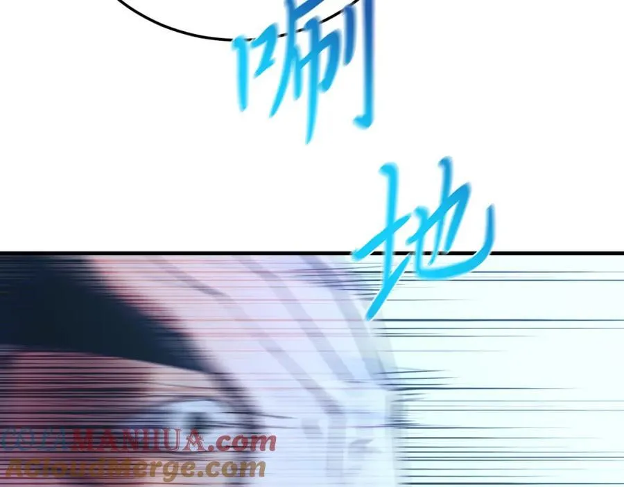 第76话 先杀了我！ 第97页