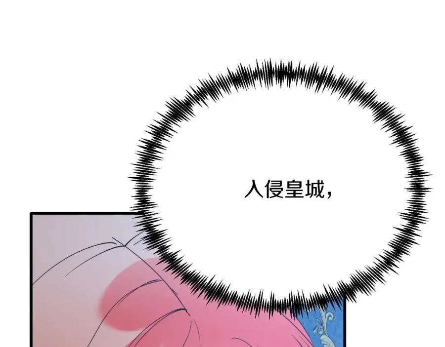 第76话 先杀了我！ 第111页