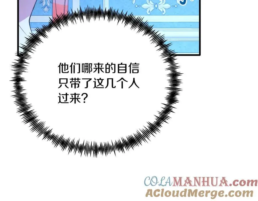 第76话 先杀了我！ 第113页