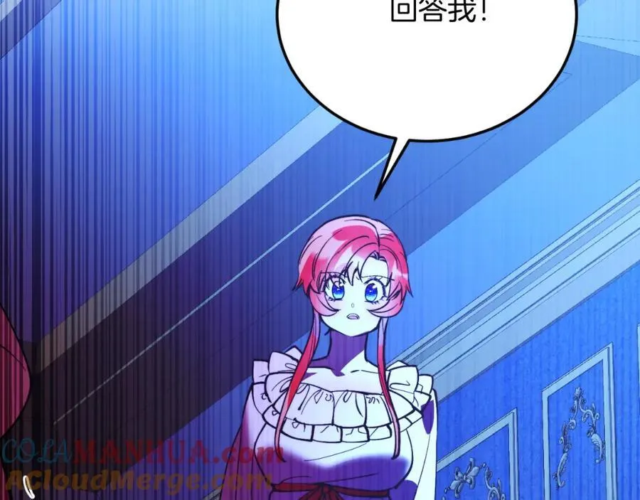 第76话 先杀了我！ 第121页