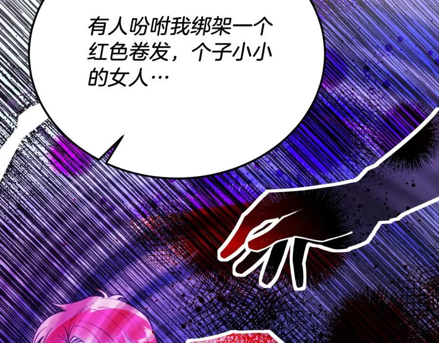 第76话 先杀了我！ 第126页