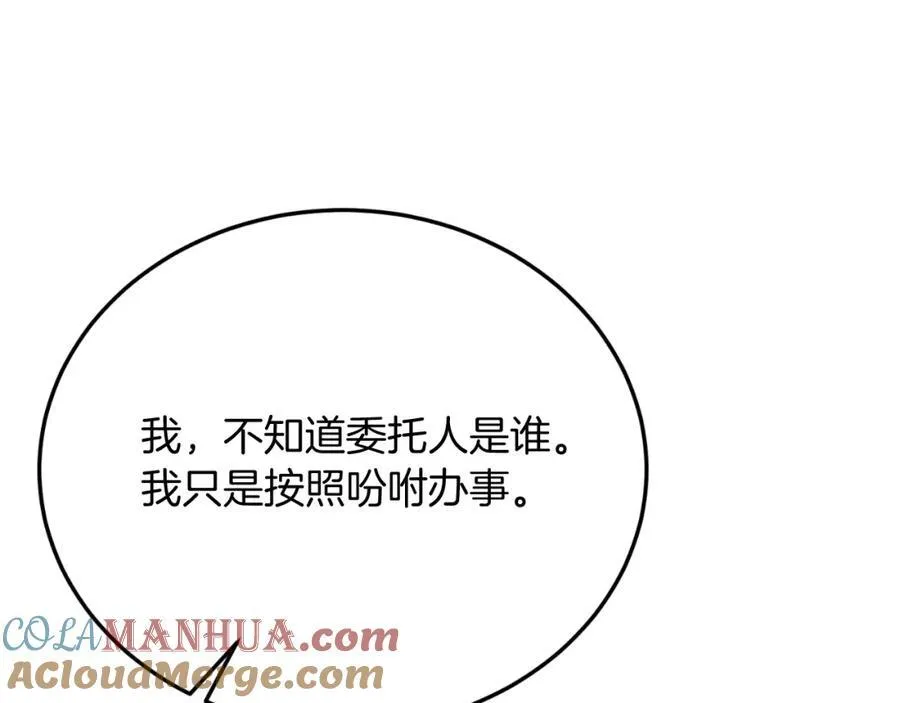 第76话 先杀了我！ 第129页