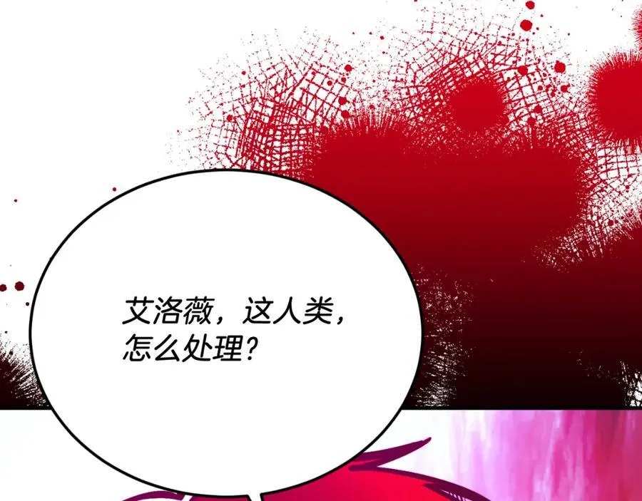 第76话 先杀了我！ 第132页