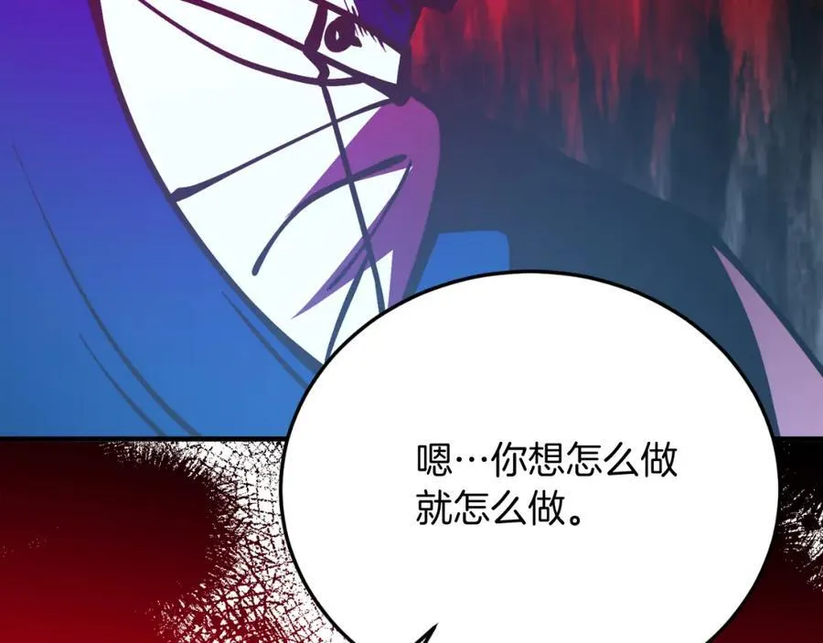 第76话 先杀了我！ 第134页