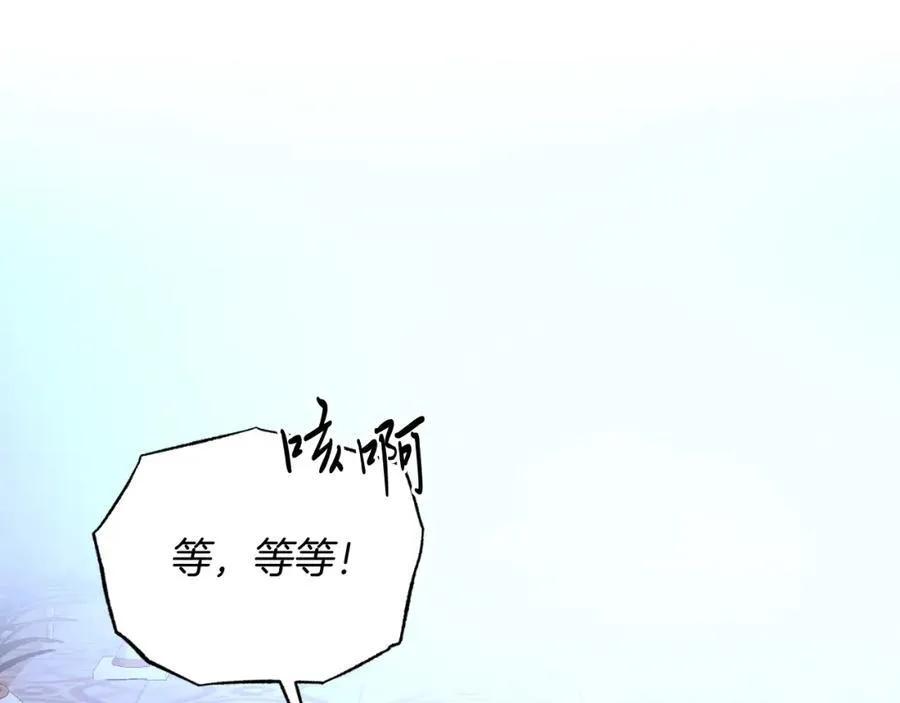 第76话 先杀了我！ 第136页